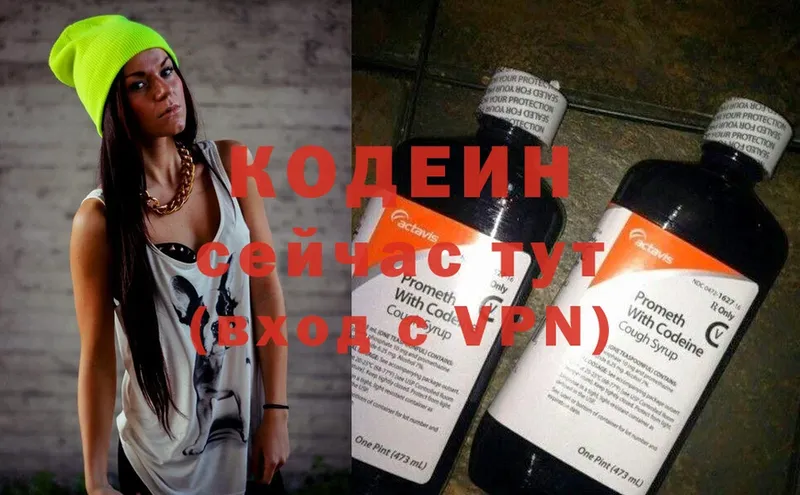 Codein Purple Drank  цены наркотик  Усть-Катав 