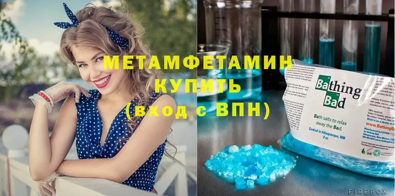 Метамфетамин Декстрометамфетамин 99.9%  закладки  Усть-Катав 