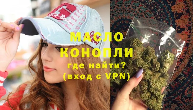 цена   Усть-Катав  OMG ссылка  ТГК THC oil 